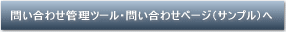 �䤤��碌�����ġ��롦�䤤��碌�ڡ����ʥ���ץ�ˤ�