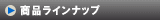 ���ʥ饤��ʥå�