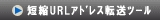 û��URL���ɥ쥹ž���ġ���