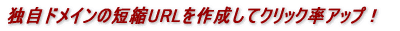 �ȼ��ɥᥤ���û��URL��������ƥ���å�Ψ���åס�